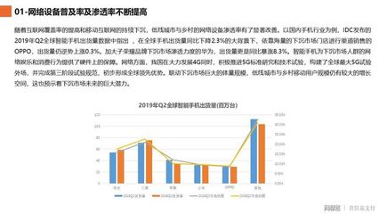 19年下沉市场研究报告出炉丨6亿用户的下沉市场还藏着多少潜力